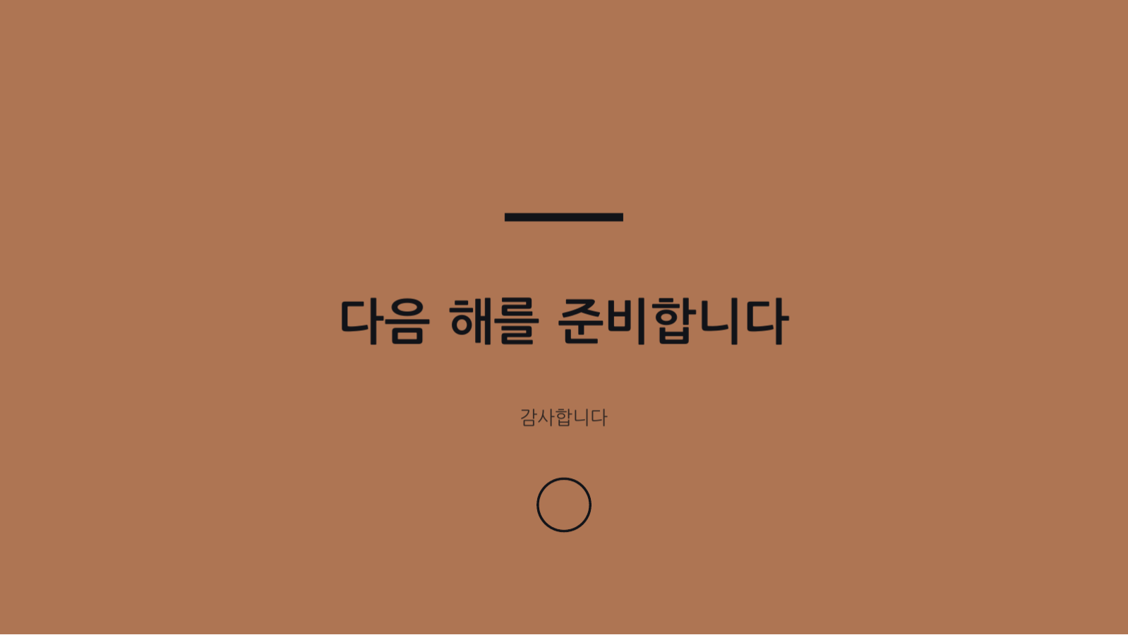 재무 분석 보고서 슬라이드 8 미리보기