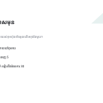 ស្លាយ 4