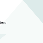 ស្លាយ 7