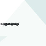 ស្លាយ 11