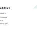 ស្លាយ 12
