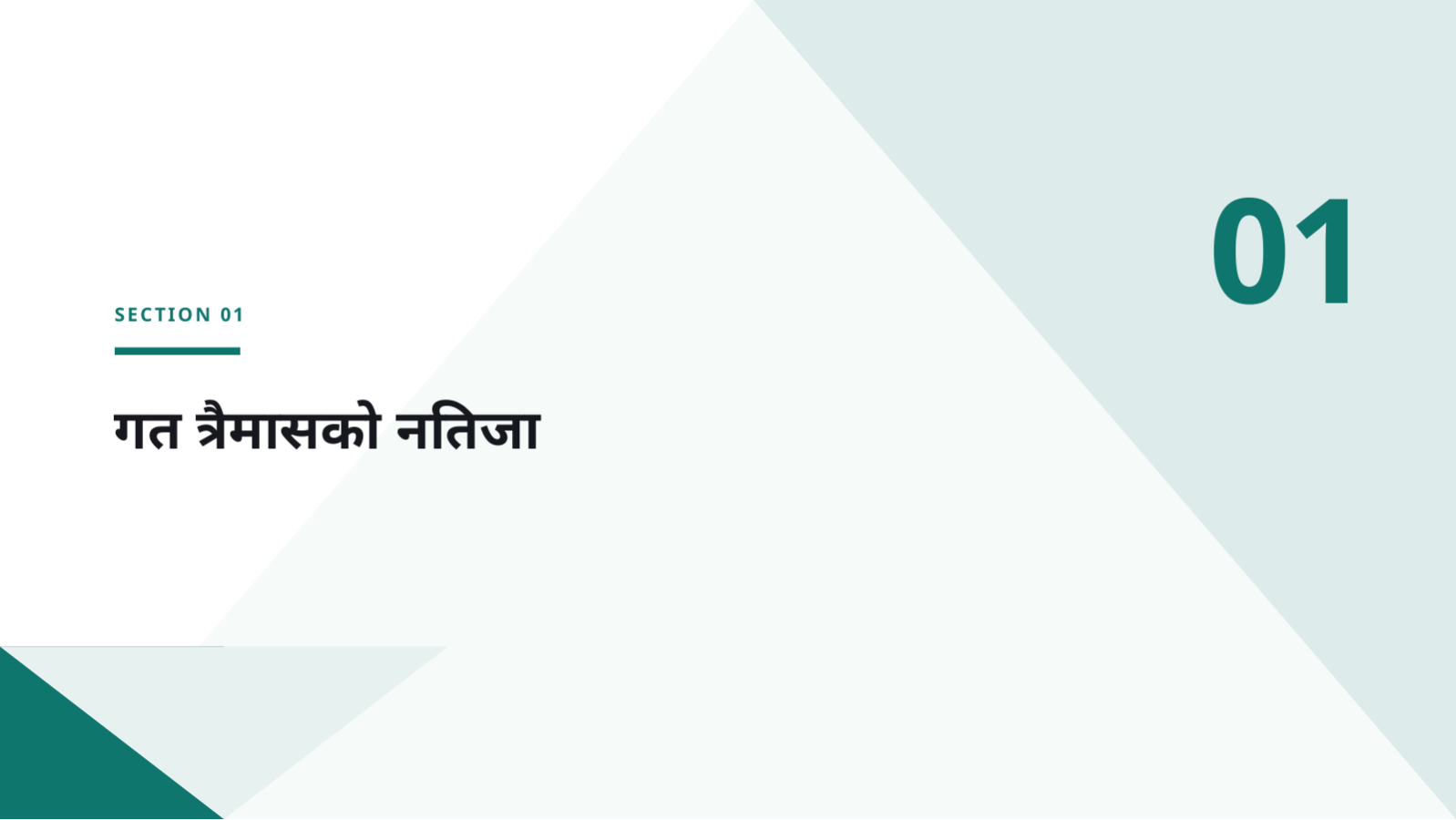 स्लाइड 3 — सर्वकर्मचारी भेला सामग्री
