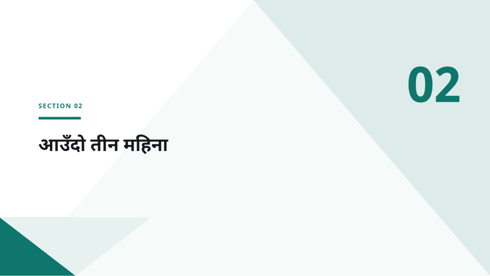 स्लाइड 5 — सर्वकर्मचारी भेला सामग्री