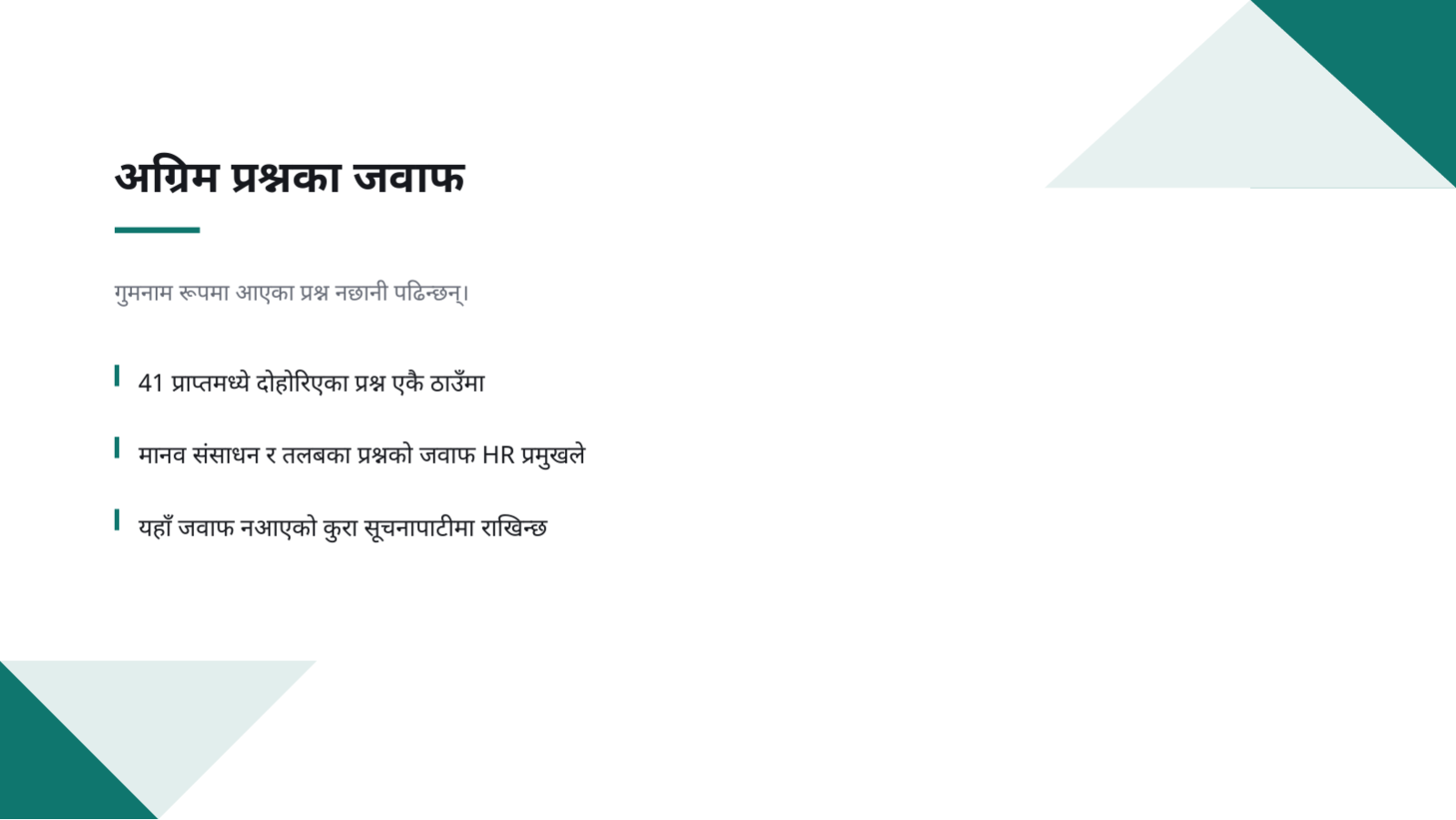 स्लाइड 10 — सर्वकर्मचारी भेला सामग्री