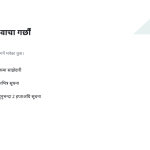 स्लाइड 12