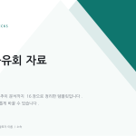 슬라이드 1