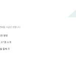 슬라이드 8