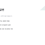 슬라이드 10