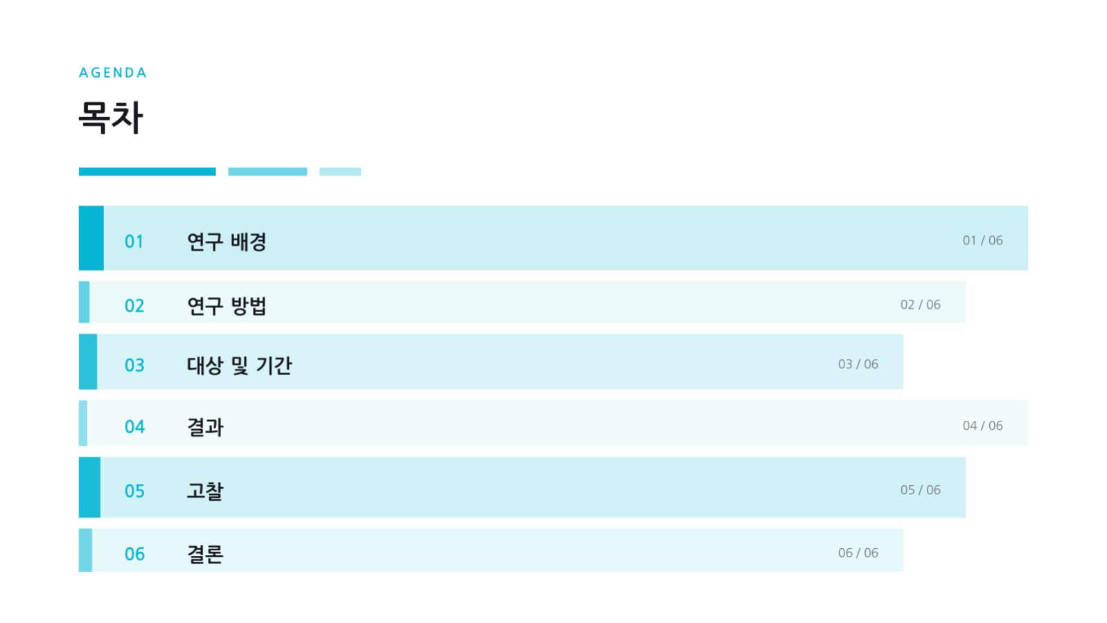 정신건강 강의 자료 슬라이드 2 미리보기