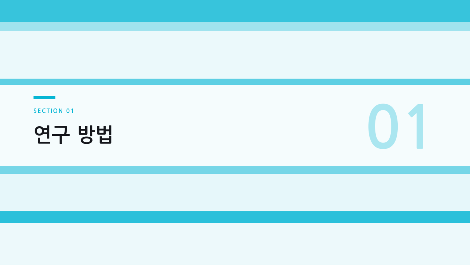 정신건강 강의 자료 슬라이드 3 미리보기