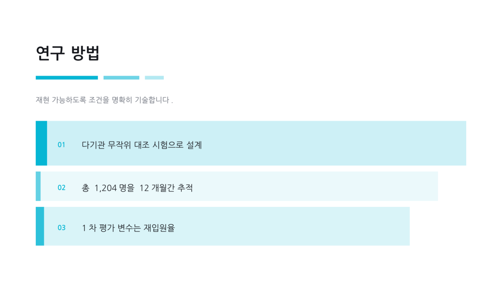 정신건강 강의 자료 슬라이드 4 미리보기