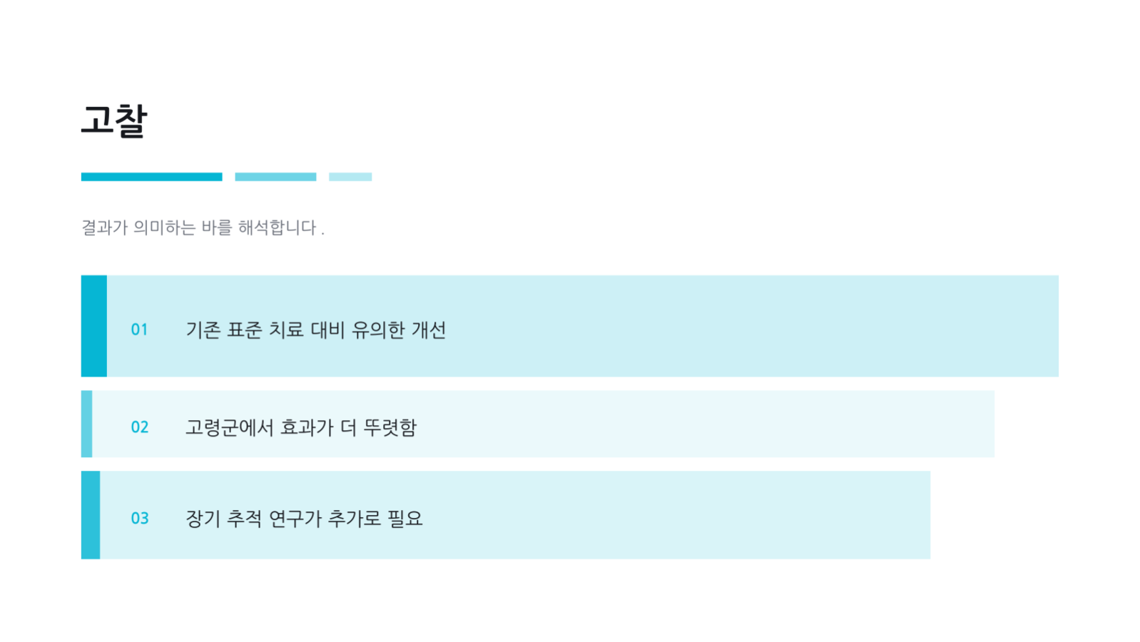 정신건강 강의 자료 슬라이드 6 미리보기