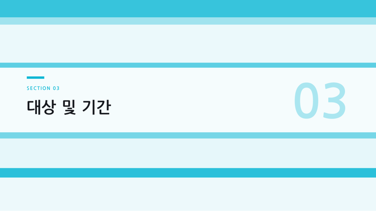 정신건강 강의 자료 슬라이드 7 미리보기