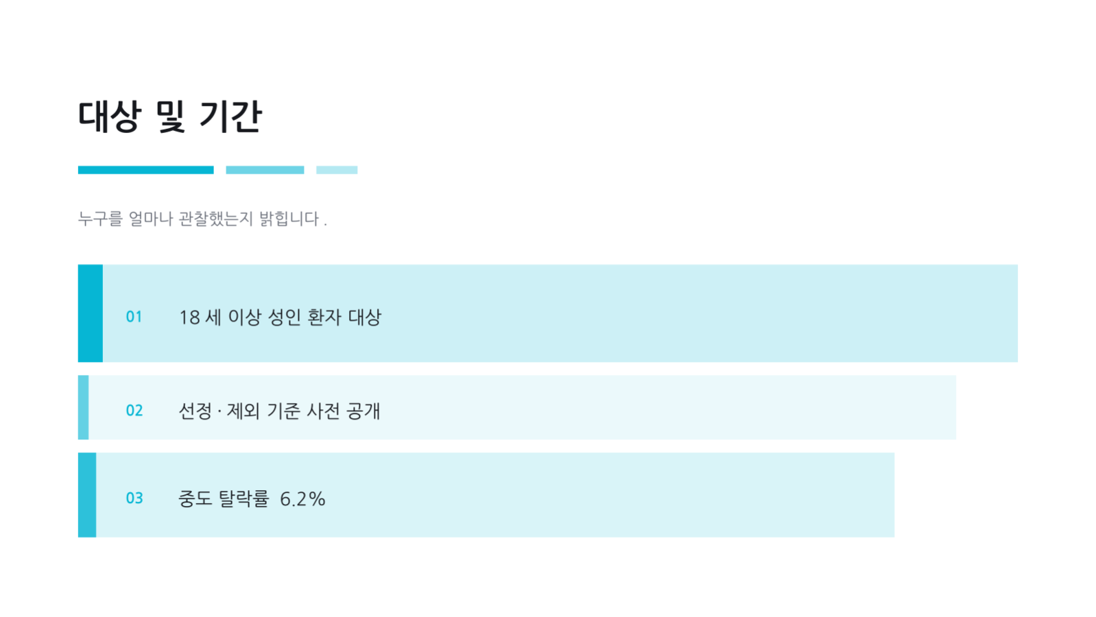 정신건강 강의 자료 슬라이드 8 미리보기