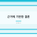 슬라이드 12