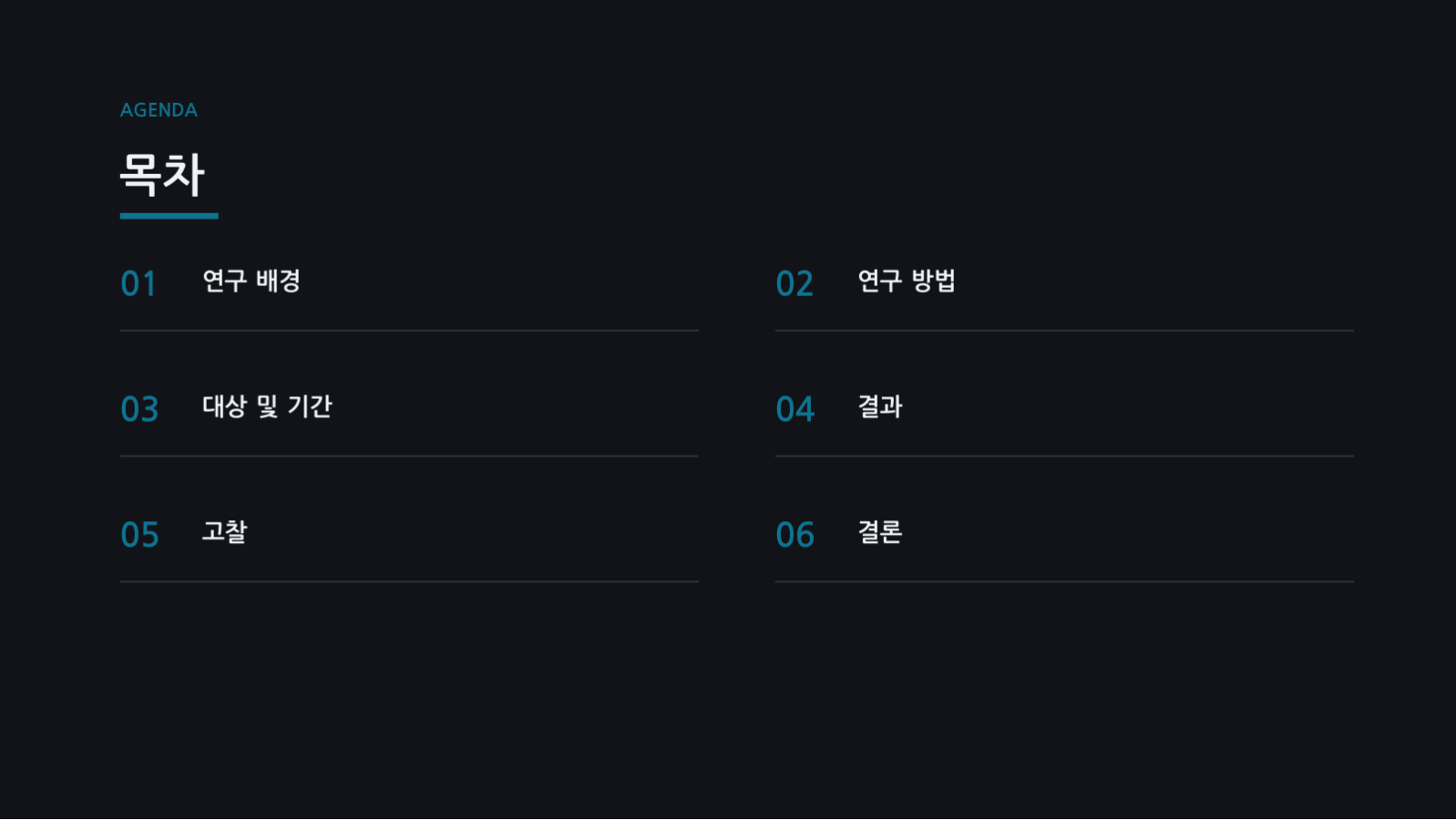 제약 제품 소개 슬라이드 2 미리보기
