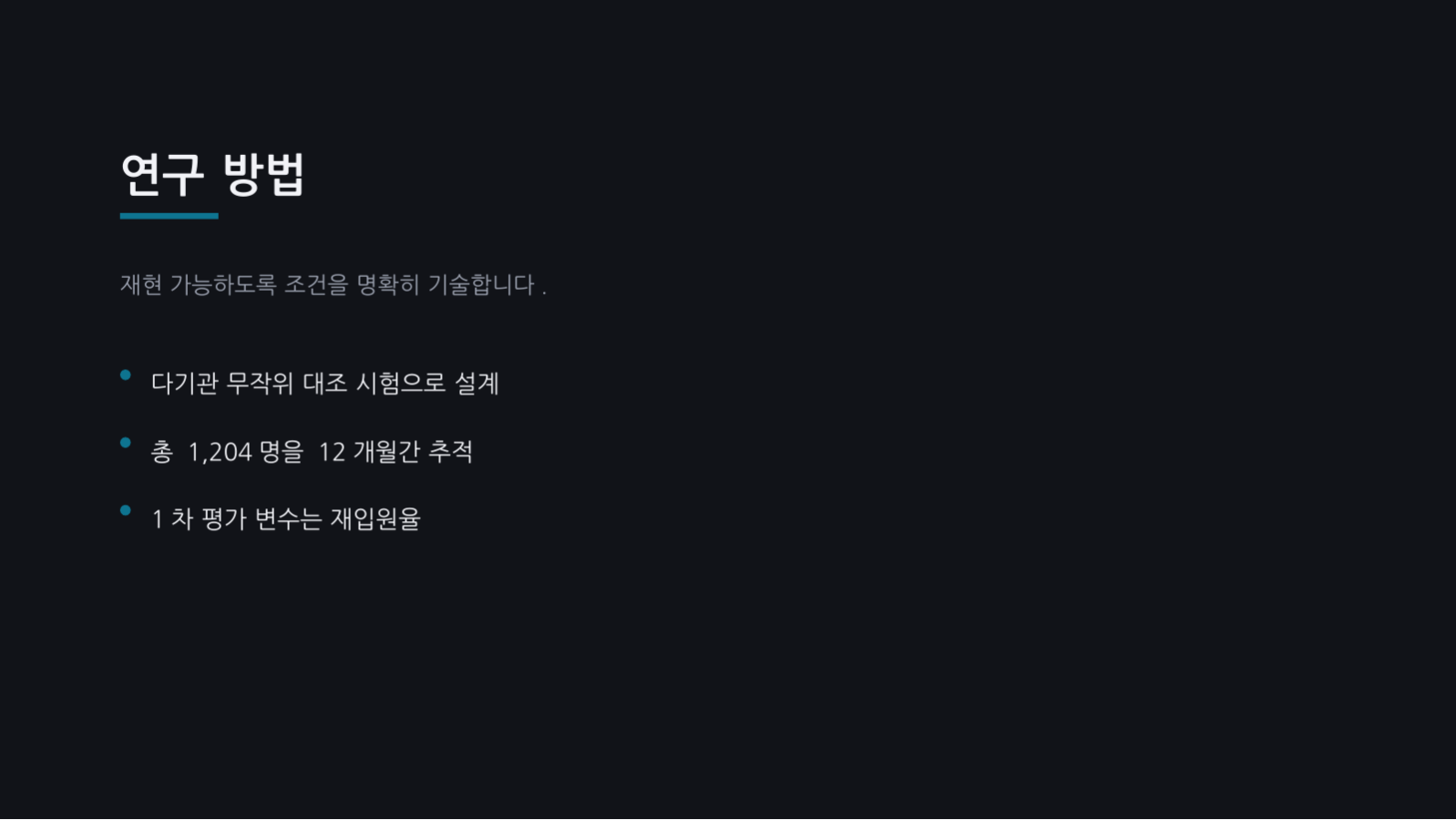 제약 제품 소개 슬라이드 4 미리보기
