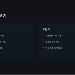 슬라이드 7