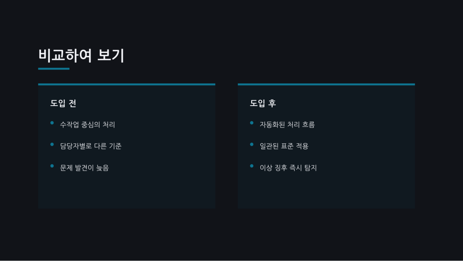 제약 제품 소개 슬라이드 7 미리보기