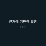 슬라이드 10