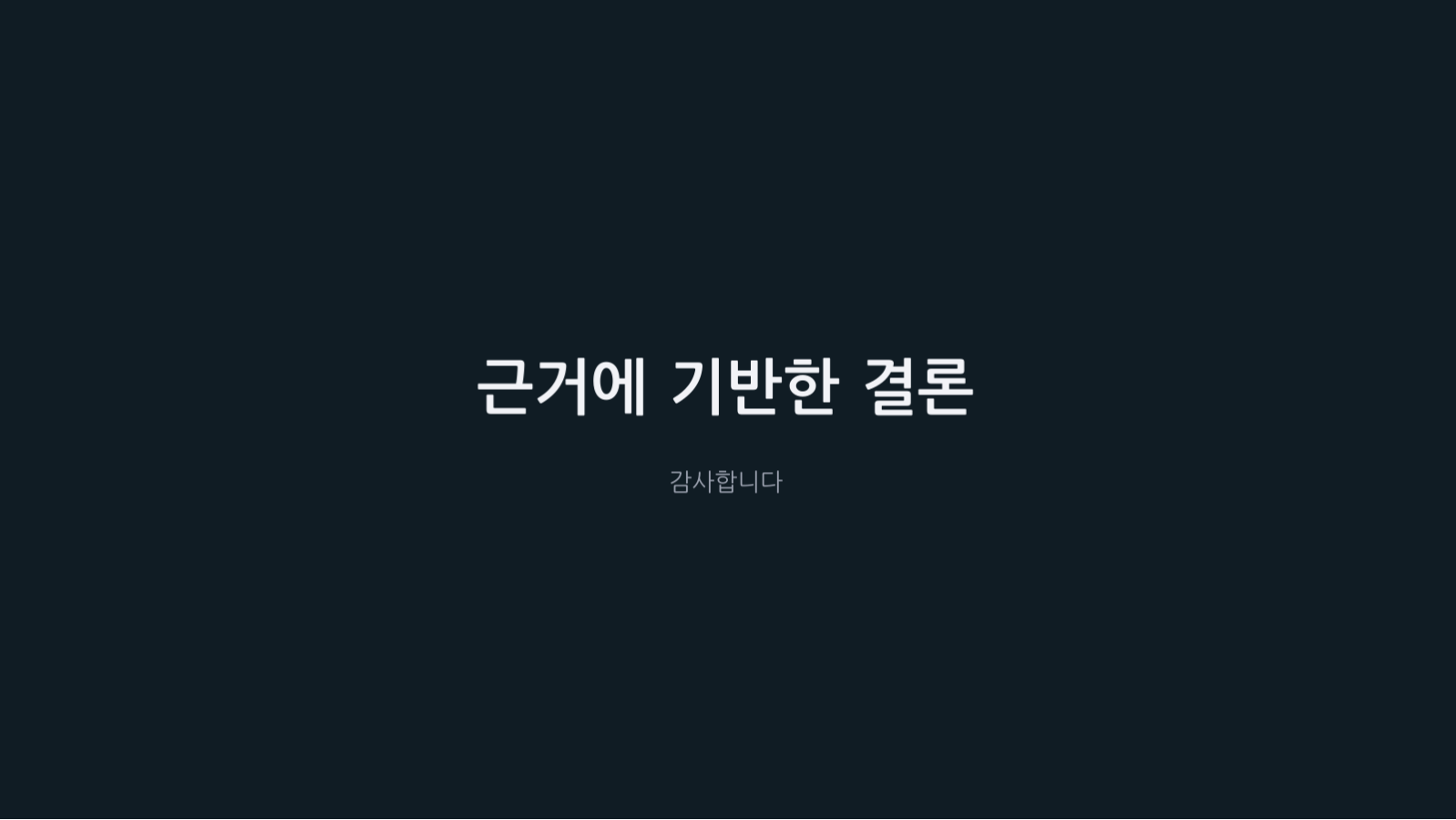 제약 제품 소개 슬라이드 10 미리보기