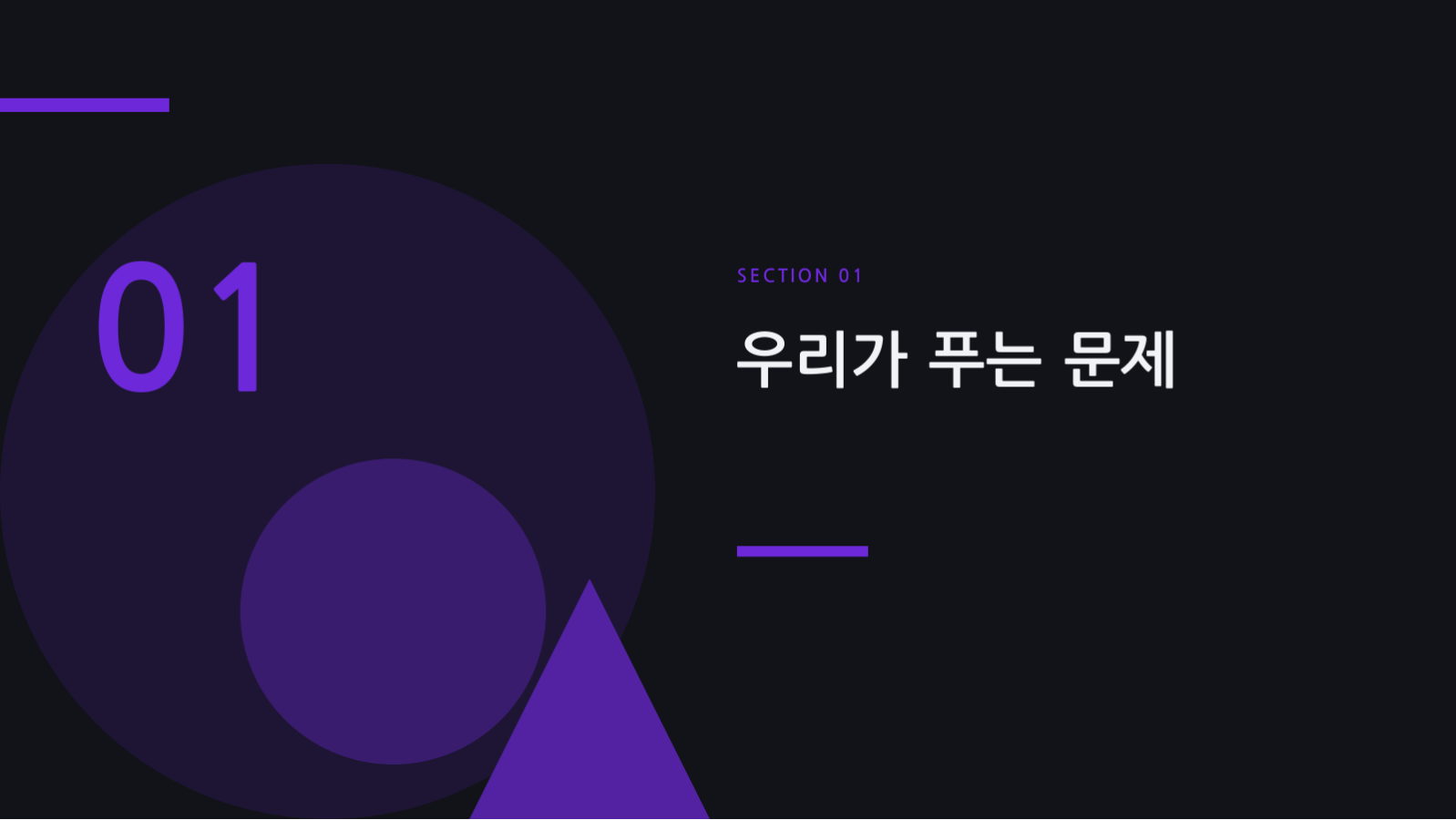 제품 로드맵 발표 슬라이드 3 미리보기