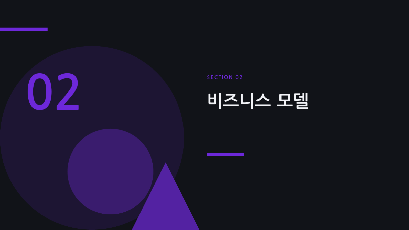 제품 로드맵 발표 슬라이드 5 미리보기