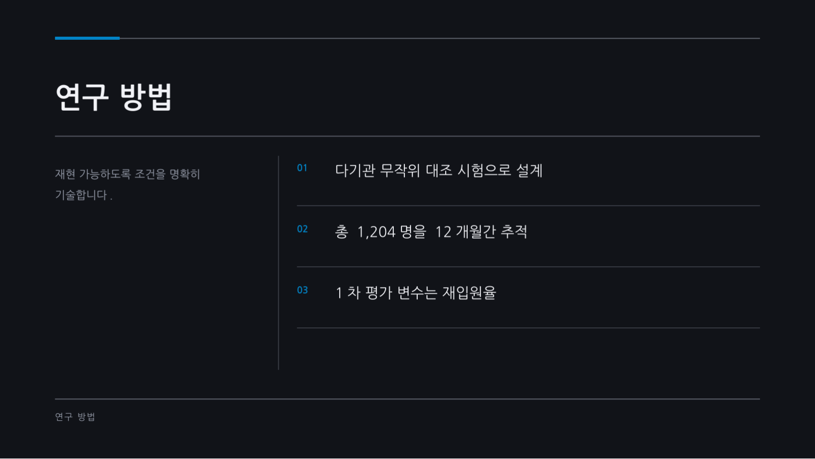 증례 발표 자료 슬라이드 4 미리보기