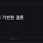 슬라이드 8