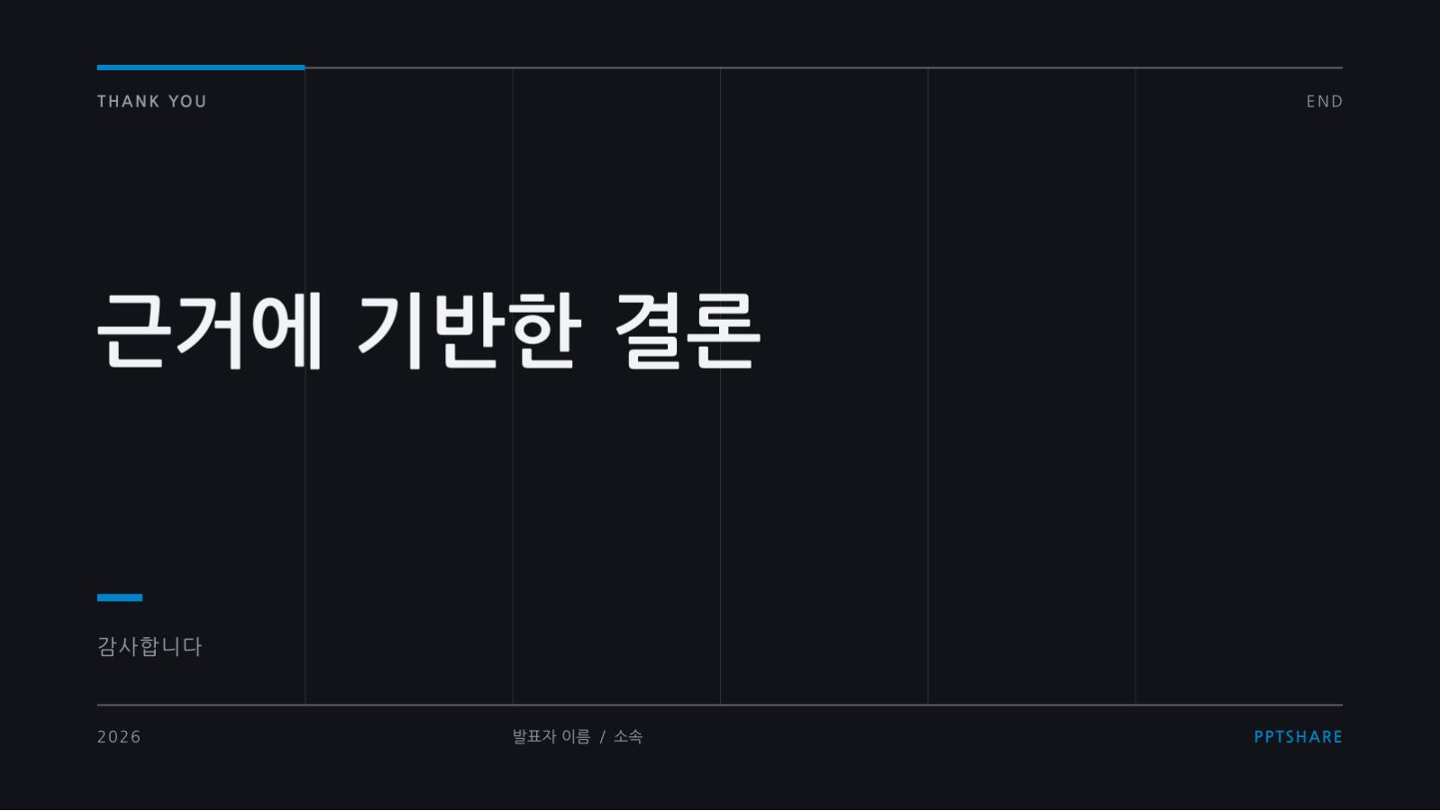 증례 발표 자료 슬라이드 8 미리보기