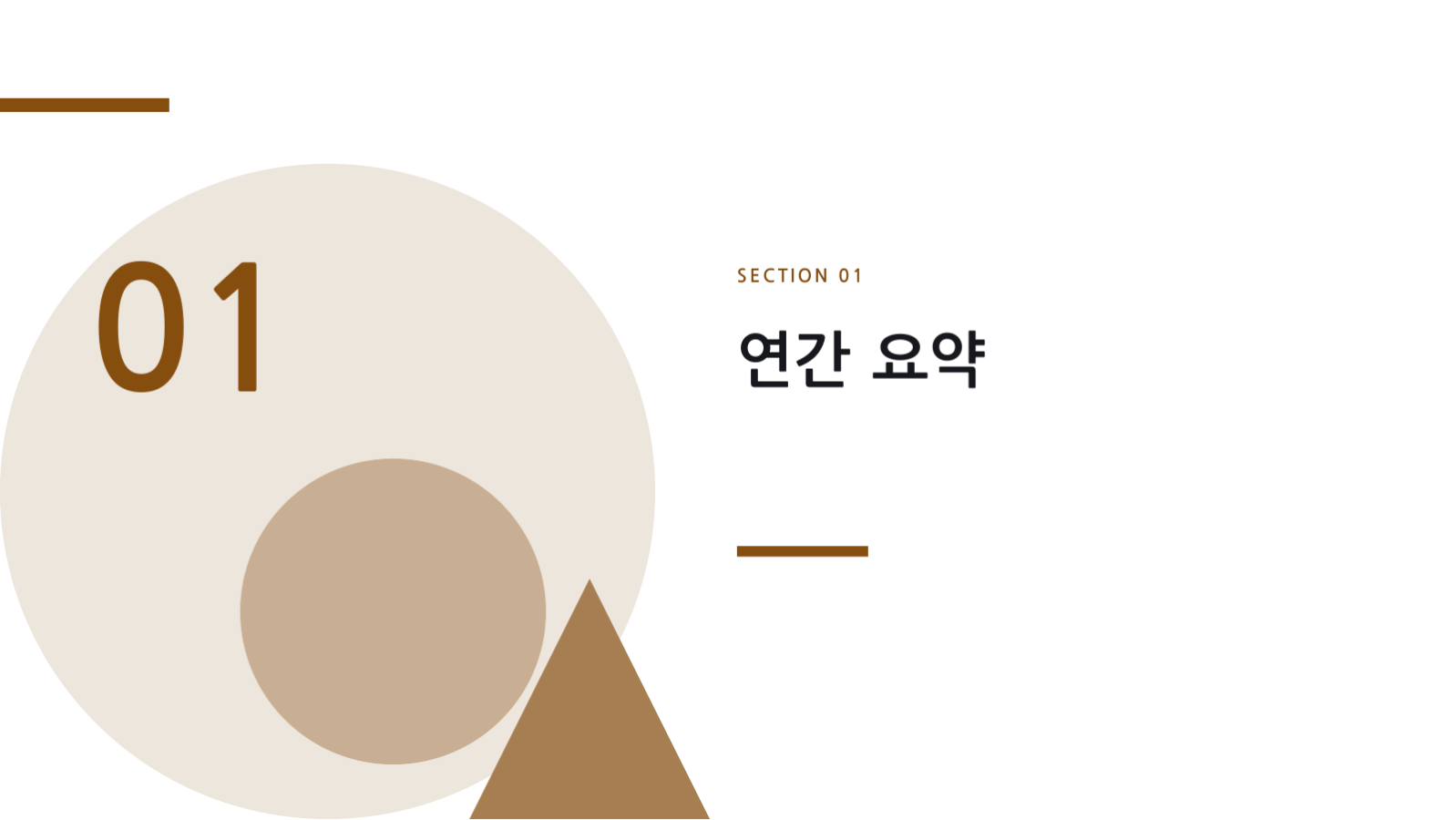 지속가능경영 보고서 슬라이드 3 미리보기