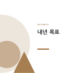슬라이드 5