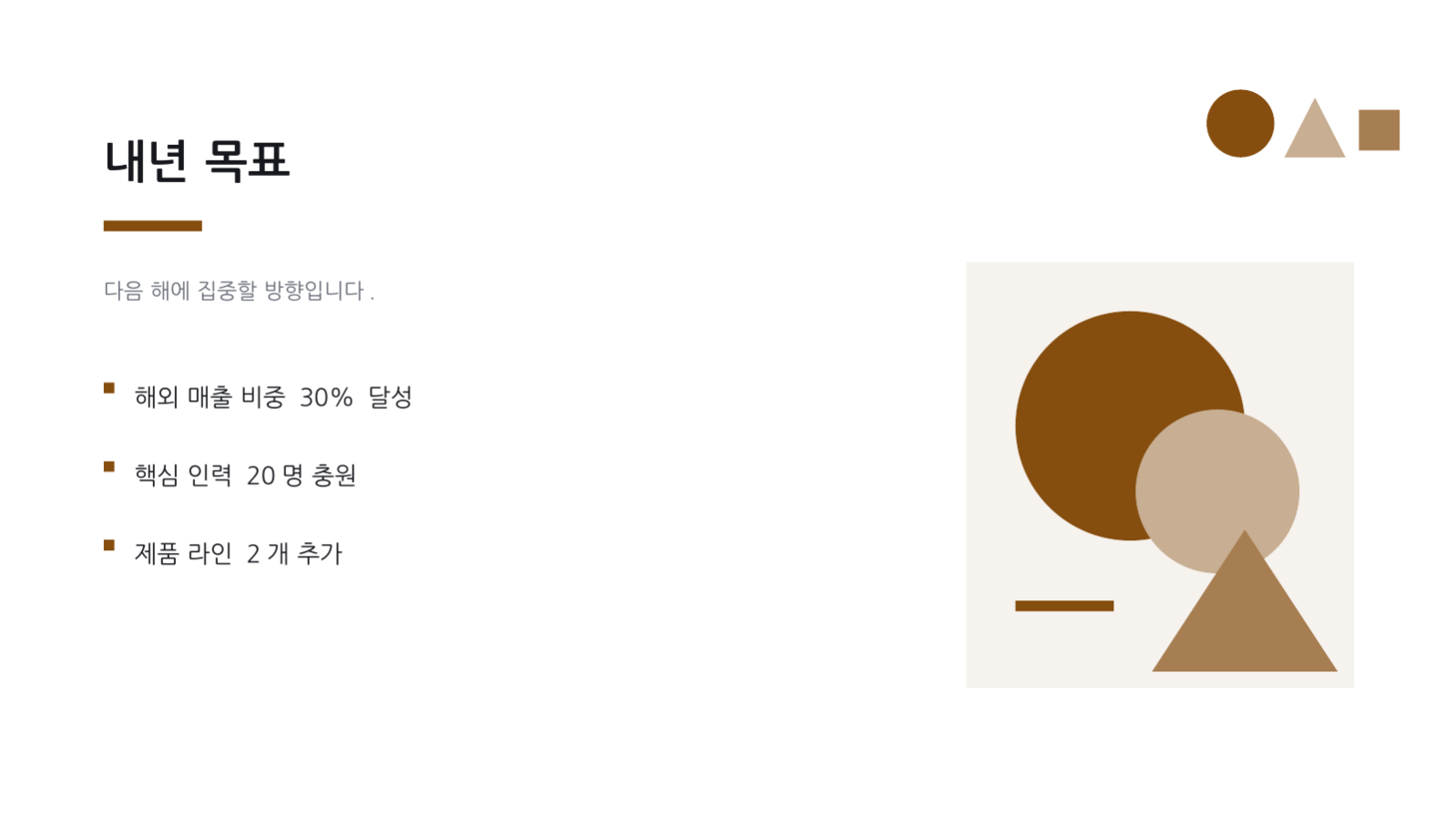 지속가능경영 보고서 슬라이드 6 미리보기