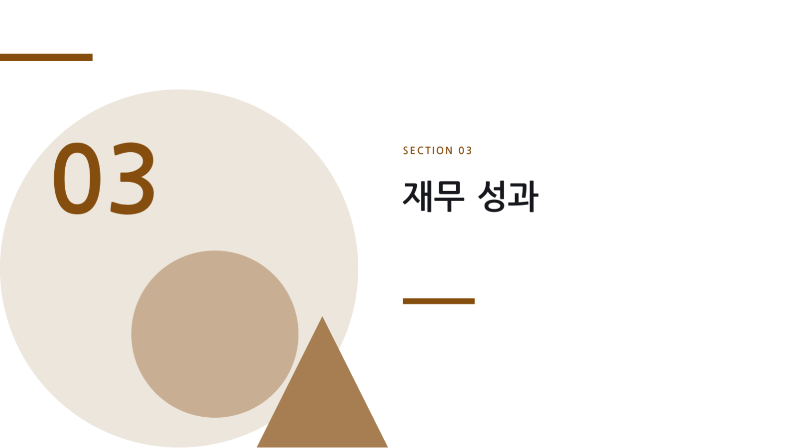 지속가능경영 보고서 슬라이드 7 미리보기