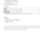 페이지 2