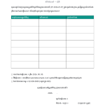 ទំព័រ 3