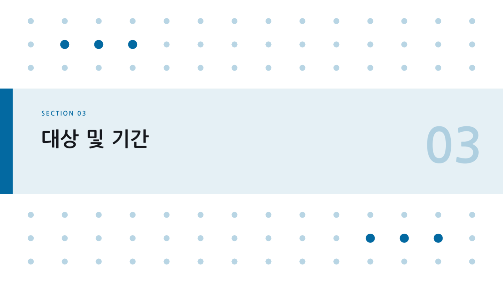 치과 진료 안내 자료 슬라이드 7 미리보기