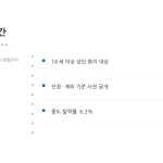 슬라이드 8