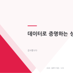 슬라이드 12