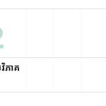 ស្លាយ 5