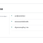 ស្លាយ 6