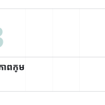 ស្លាយ 7