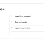 ស្លាយ 8