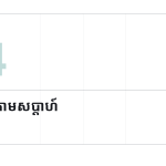 ស្លាយ 9
