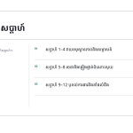 ស្លាយ 10