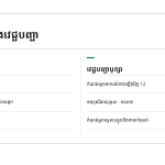 ស្លាយ 11
