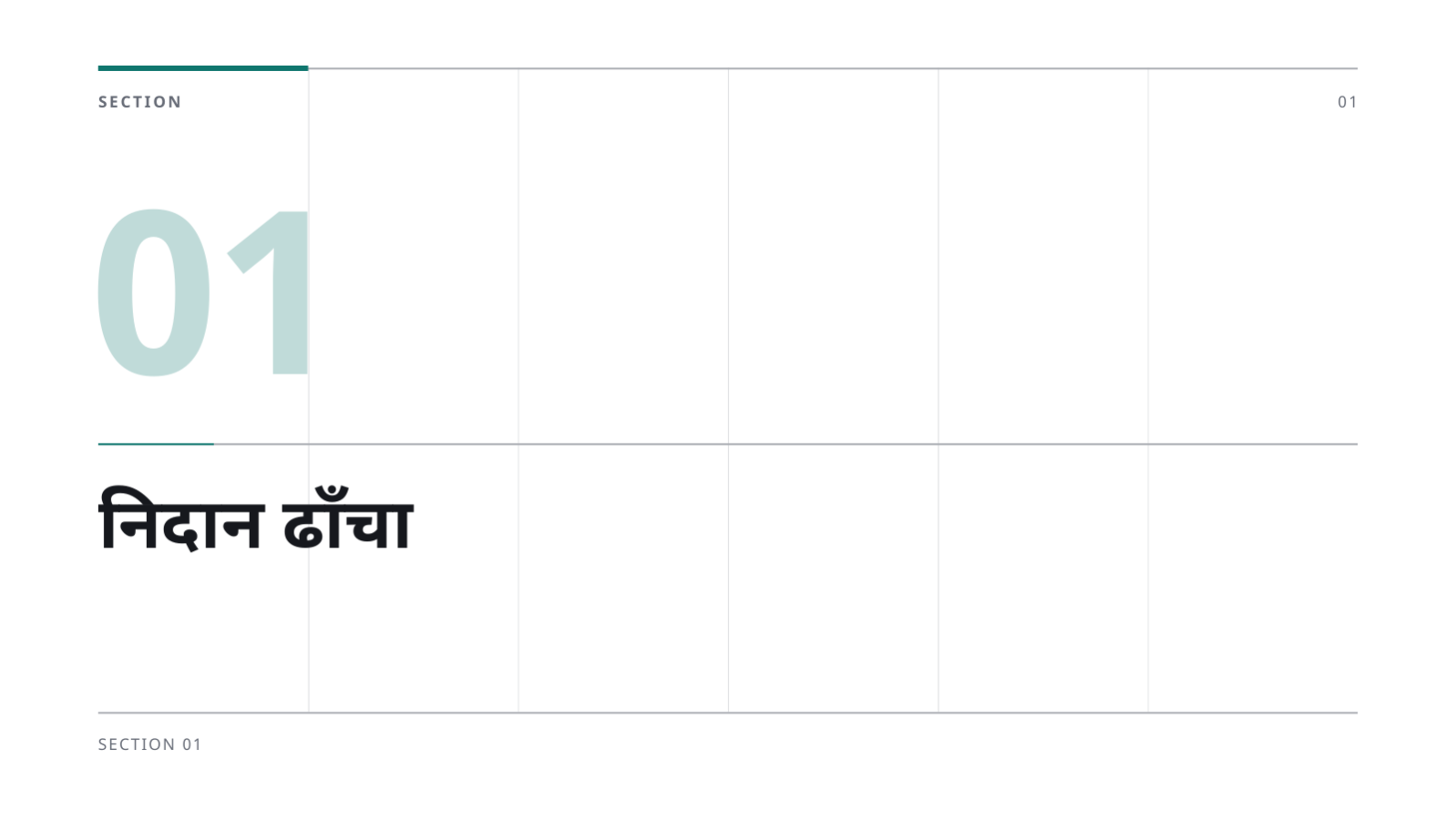 स्लाइड 3 — परामर्श प्रस्ताव