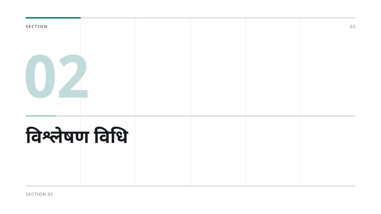 स्लाइड 5 — परामर्श प्रस्ताव