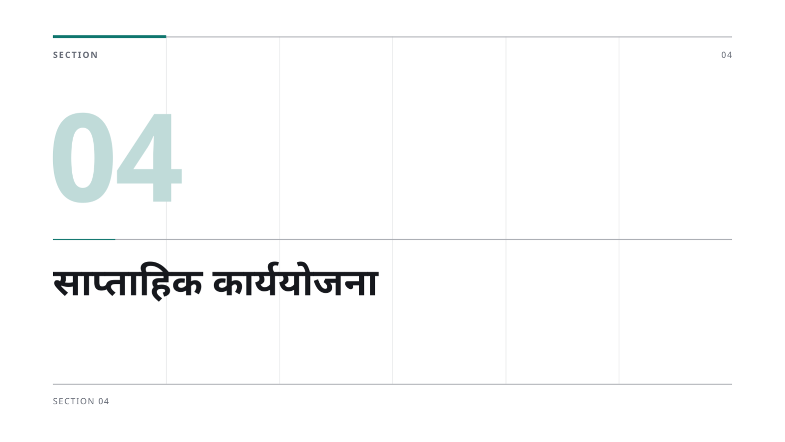 स्लाइड 9 — परामर्श प्रस्ताव
