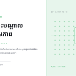 ស្លាយ 1